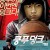 쿵푸 덩크 Kung Fu Dunk Kung Fu Dunk (2008) [720p] [BluRay]