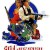 레이디 The Lady in Red The.Lady.in.Red.1979.720p.BluRay.H264.AAC-RARBG