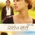 오만과 편견 Pride & Prejudice Pride.And.Prejudice.2005.US.Cut.1080p.BluRay.x265-RARBG