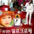 위대한 밀로크로제 Milocrorze: A Love Story Milocrorze.A.Love.Story.2011.JAPANESE.1080p.WEBRip.x265-VXT