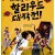 카메라를 멈추면 안 돼! 스핀오프 할리우드 대작전! One Cut of the Dead Spin-Off: In Hollywood One.Cut.Of.The.Dead.In.Hollywood.2019.JAPANESE.720p.BluRay.H264.AAC-VXT