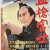 후지산의 혈창 Chiyari Fuji Chiyari Fuji (1955) [720p] [BluRay]