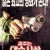 춤추는 대수사선 Bayside Shakedown Bayside.Shakedown.1998.JAPANESE.1080p.BluRay.x265-VXT