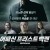 어쌔신 프리스트 벡맨 Beckman Beckman.2020.720p.BRRip.XviD.AC3-XVID