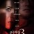 컨저링 3: 악마가 시켰다 The Conjuring: The Devil Made Me Do It The.Conjuring.The.Devil.Made.Me.Do.It.2021.1080p.HMAX.WEB-DL.x265.10bit.HDR.DDP5.1.Atmos-MRCS