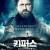 키퍼스 Keepers.2021.1080p.KOR.FHDRip.H264.AAC-JTC