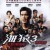 우미자루 3: 더 라스트 메세지 Umizaru 3: The Last Message Umizaru.3.The.Last.Message.2010.JAPANESE.720p.BluRay.H264.AAC-VXT