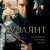 결투 The Duelist The.Duelist.2016.RUSSIAN.1080p.BluRay.x264.DD5.1-HANDJOB