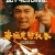 당백호점추향 Flirting Scholar Tong Pak Foo Dim Chau Heung (1993) [1080p] [BluRay] [5.1]