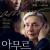 아무르 Amour Amour.2012.FRENCH.720p.BluRay.H264.AAC-VXT