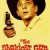 The Shakiest Gun in the West The Shakiest Gun In The West (1968) [720p] [BluRay]
