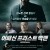 어쌔신 프리스트 벡맨 BECKMAN.2021.1080p.KOR.FHDRip.H264.AAC-JTC