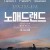 노매드랜드 Nomadland Nomadland.2020.2160p.WEB-DL.x265.8bit.SDR.DTS-HD.MA.5.1-SWTYBLZ