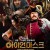 아이언 마스크: 용패지미 Iron Mask Journey.to.China.The.Mystery.of.Iron.Mask.2019.2160p.UHD.BluRay.x265-JustWatch