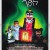 작은 악마의 유희 Demonic Toys Demonic Toys (1992) [1080p] [BluRay] [5.1]