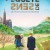 A Quest for Meaning A.Quest.for.Meaning.2015.FRENCH.1080p.WEBRip.x264-VXT