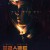 프로스펙트 Prospect Prospect.2018.2160p.US.BluRay.HEVC.DTS-HD.MA.5.1-TASTED