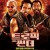 트로픽 썬더 Tropic Thunder Tropic.Thunder.2008.Theatrical.2160p.WEB-DL.x265.8bit.SDR.DTS-HD.MA.TrueHD.5.1-SWTYBLZ