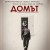 아파트 The Flat The.Flat.2011.1080p.WEBRip.x264-RARBG