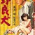 들개 Stray Dog Stray.Dog.1949.JAPANESE.1080p.BluRay.x264.FLAC2.0-PTer