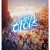 인 더 하이츠 In The Heights In The Heights (2021) [2160p] [4K] [WEB] [HDR] [5.1]