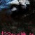 일곱 살까지는 신의 안에 Vanished: Age 7 Vanished.Age.7.2011.JAPANESE.1080p.NF.WEBRip.DDP2.0.x264-PLB
