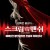 스크림 오브 더 밴쉬 Scream of the Banshee Scream Of The Banshee (2011) [720p] [BluRay]