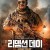 리뎀션 데이 Redemption.Day.2021.1080p.AMZN.WEBRip.DDP5.1.x264-NTG