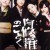 아수라 Like Asura Like.Asura.2003.JAPANESE.1080p.WEBRip.x264-VXT