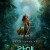 라야와 마지막 드래곤 Raya and the Last Dragon Raya.and.the.Last.Dragon.2021.2160p.WEB-DL.DDP5.1.Atmos.DV.x265-RAYA