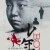 Boy Boy.1969.JAPANESE.720p.BluRay.H264.AAC-VXT