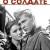 병사의 발라드 Ballad of a Soldier Ballad.of.a.Soldier.1959.RUSSIAN.720p.BluRay.H264.AAC-VXT
