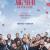 세라비, 이것이 인생! C'est la vie! Cest.LA.Vie.2017.FRENCH.720p.BluRay.H264.AAC-VXT