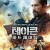 테이큰 하드체이싱 Seized.2020.1080p.BluRay.x264.DTS-HD.MA.5.1-FGT
