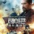 테이큰 하드체이싱 Seized.2021.1080p.KOR.HEVC.AAC-JTC