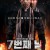 7번째 날 The.Seventh.Day.2021.1080p.BluRay.x264-GETiT