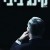 킹 비비 King Bibi King.Bibi.2018.1080p.WEBRip.DDP2.0.x264-ISA