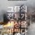 1942: 언노운 배틀 Unknown Battle Unknown Battle (2019) [1080p] [BluRay] [5.1]