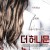 더 허니문 The Honeymoon Phase The.Honeymoon.Phase.2019.1080p.BluRay.x265-RARBG