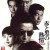 Passion Bloody.Passion.1992.JAPANESE.1080p.AMZN.WEBRip.DDP2.0.x264-ARiN