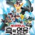 극장판 포켓몬스터 베스트위시: 비크티니와 흑의 영웅 제크로무 Pokémon the Movie: White: Victini and Zekrom Pokemon.The.Movie.White.Victini.and.Zekrom.2011.JAPANESE.1080p.BluRay.x264.DD5.1-NY