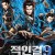 적인걸9 구유업화 天机之九幽业火.Ultimate Secrets.2019.1080p.KOR.FHDRip.H264.AAC-JTC