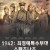 1942 최정예특수부대 스페츠나츠 A zori zdes tikhie...,The Dawns Here Are Quiet.2015.1080p.KOR.FHDRip.H264.AAC-JTC