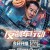 반표차행동 안티 레이싱 액션 2021.1080p.KOR.FHDRip.H264.AAC-JTC