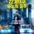22 체이서 분노의 질주 22 Chaser.2021.1080p.KOR.FHDRip.H264.AAC-JTC