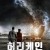허리케인 Landfall.2017.1080p.KOR.FHDRip.H264.AAC-JTC