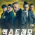 엑스트레모 Xtremo.Xtreme.2021.1080p.KOR.FHDRip.H264.AAC-JTC