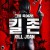 킬 존 Killing Joan.2018.1080p.KOR.FHDRip.H264.AAC-JTC