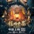 란완 2021.1080p.KOR.FHDRip.H264.AAC-JTC