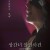 상간녀 살인사건 An Affair to Die For.2019.1080p.KOR.HEVC.AAC-JTC